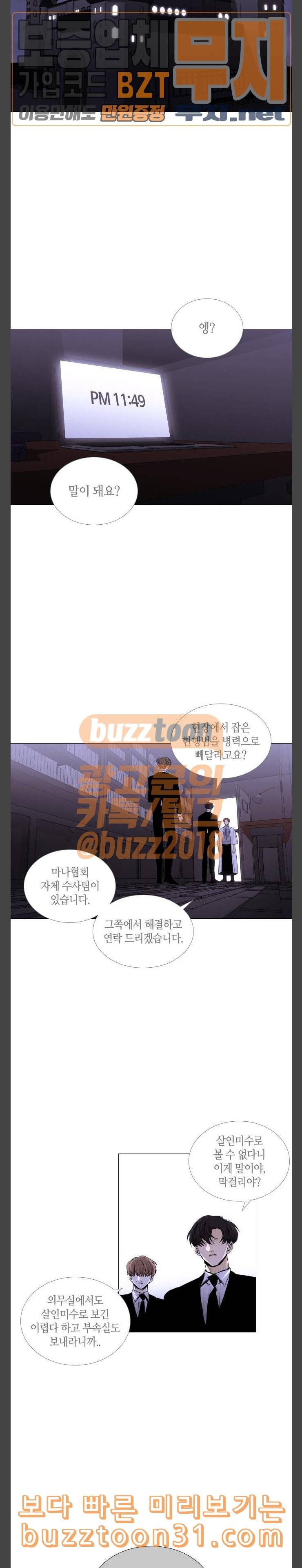 트럼프 시즌4 17화 낙하 06 8
