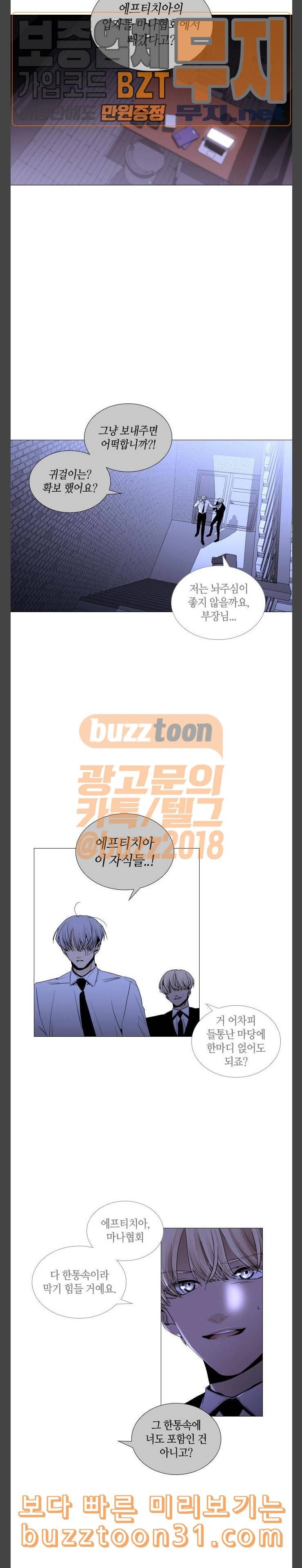 트럼프 시즌4 17화 낙하 06 9