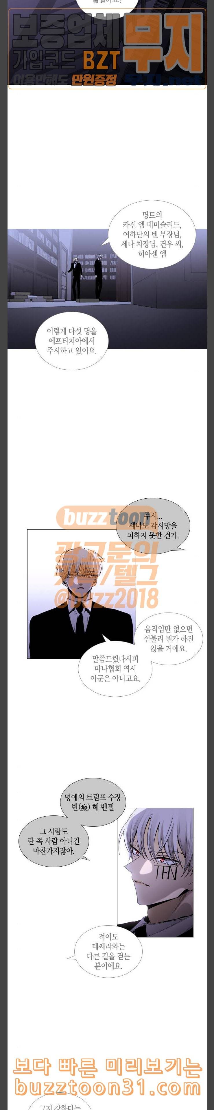 트럼프 시즌4 17화 낙하 06 11