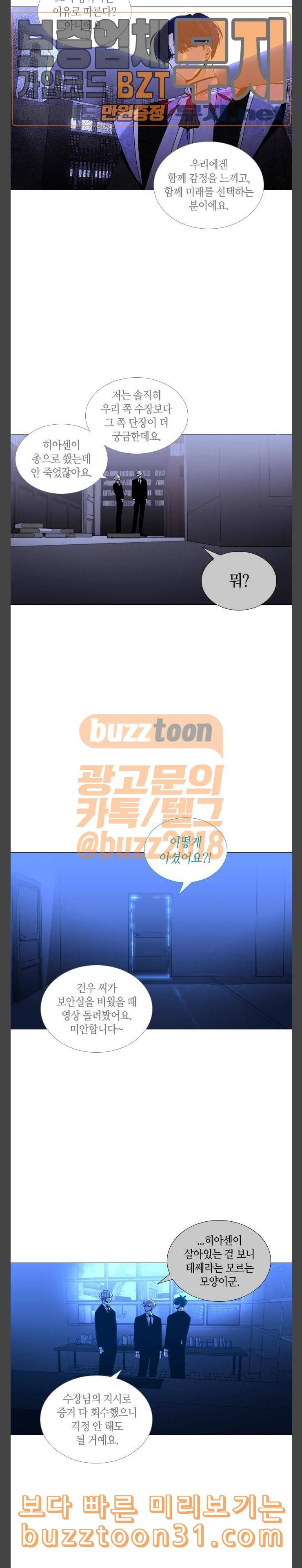 트럼프 시즌4 17화 낙하 06 12