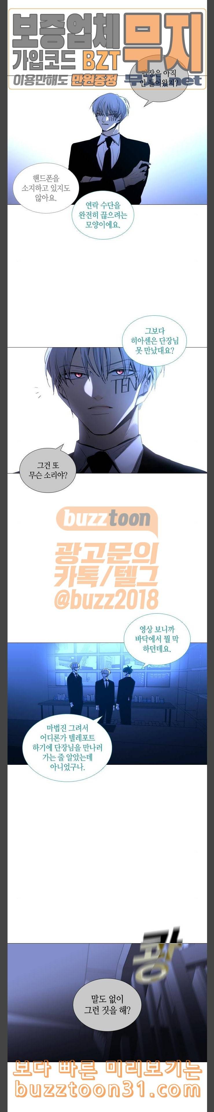 트럼프 시즌4 17화 낙하 06 13