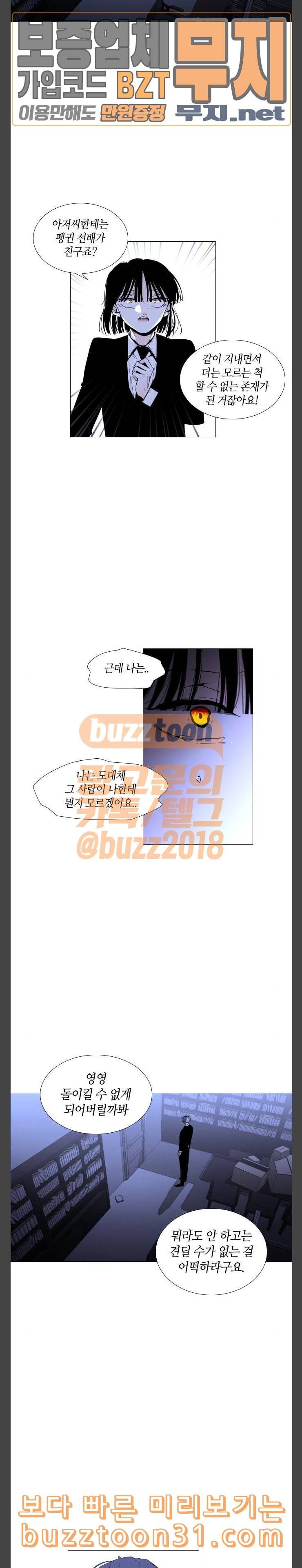 트럼프 시즌4 17화 낙하 06 15
