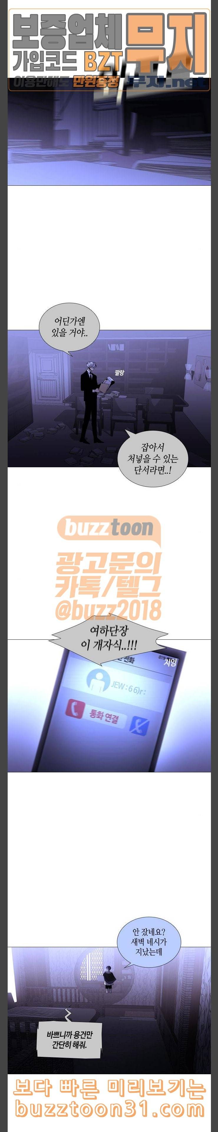 트럼프 시즌4 17화 낙하 06 18