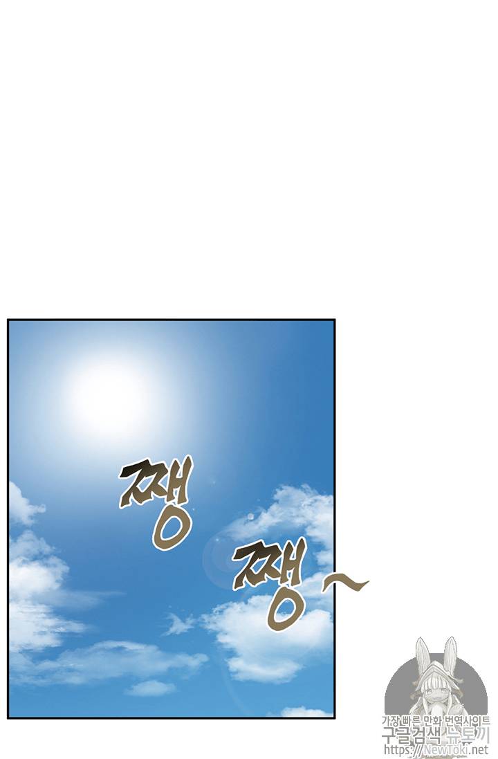 도굴왕 75화 2