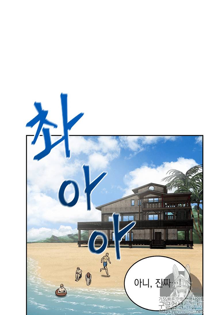 도굴왕 75화 3
