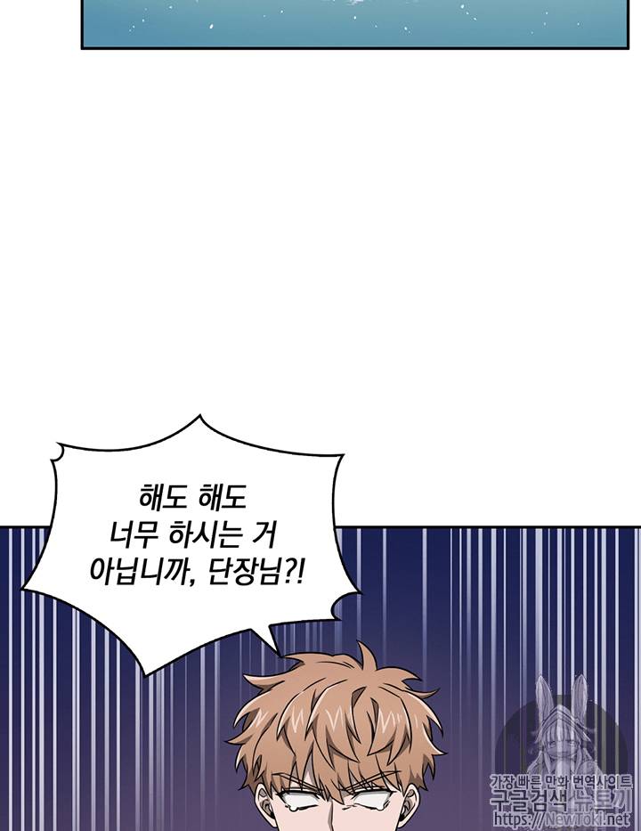 도굴왕 75화 4