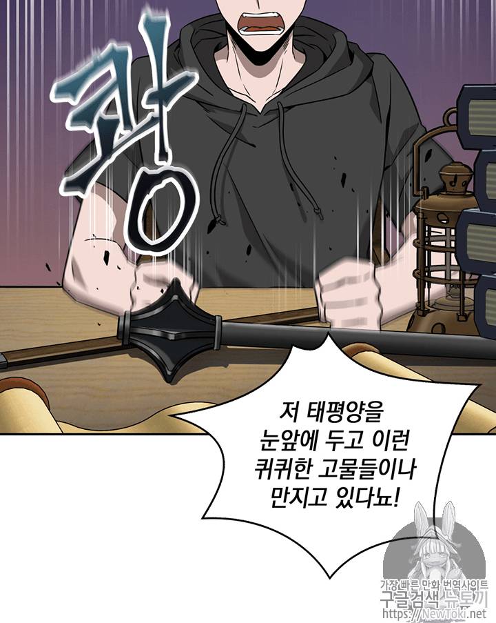 도굴왕 75화 5