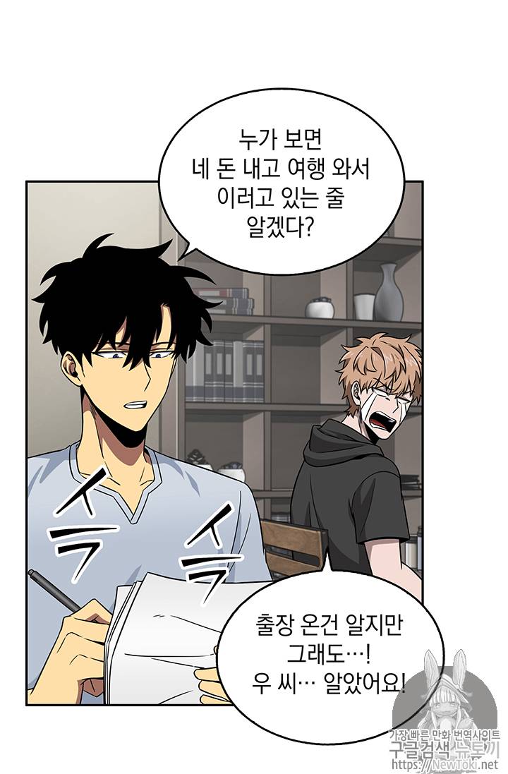 도굴왕 75화 6