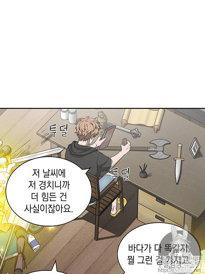 도굴왕 75화 7