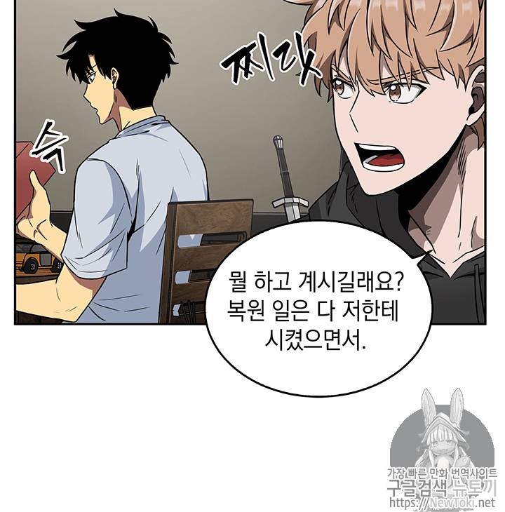 도굴왕 75화 9