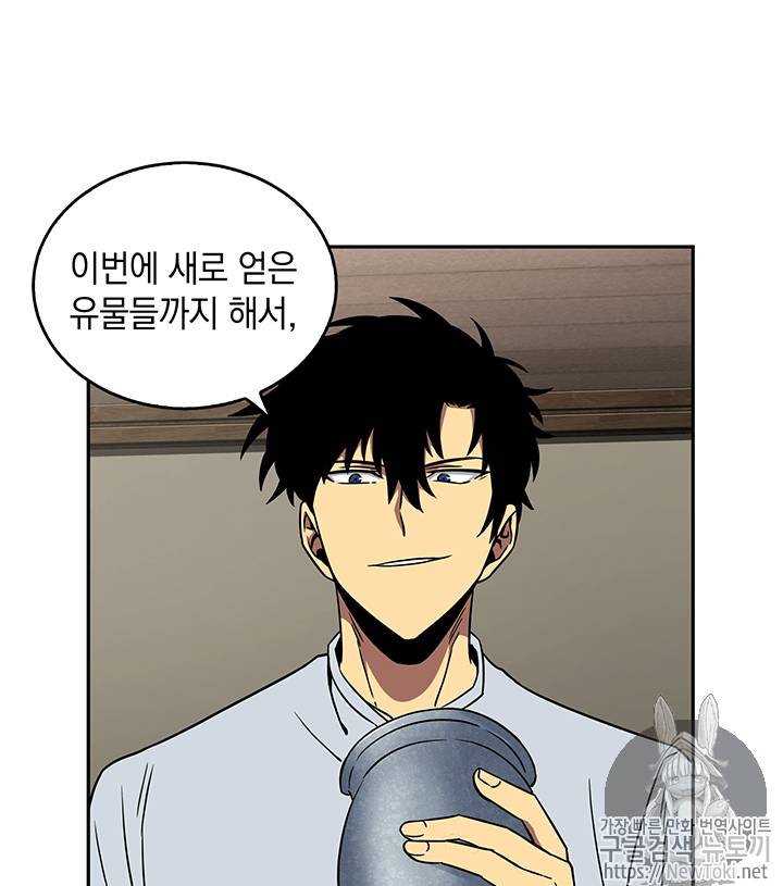 도굴왕 75화 10
