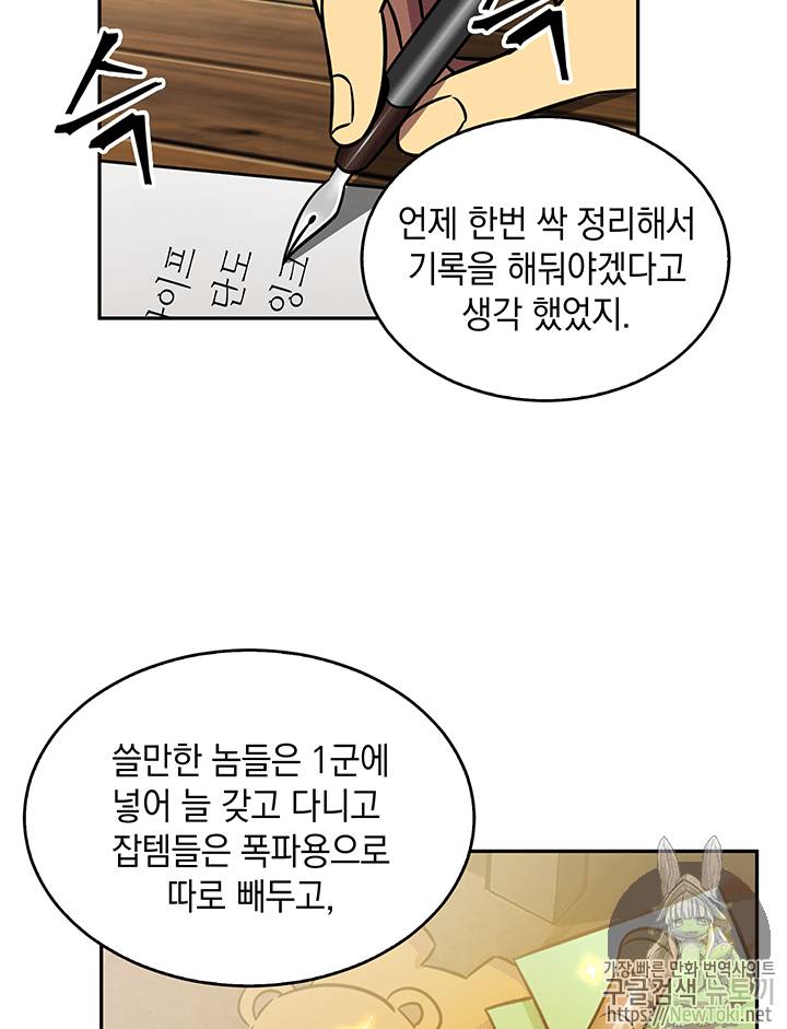 도굴왕 75화 12