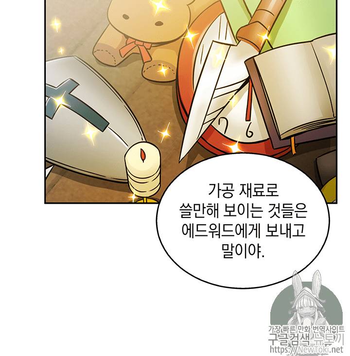 도굴왕 75화 13