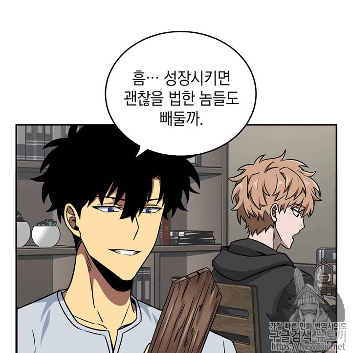 도굴왕 75화 14