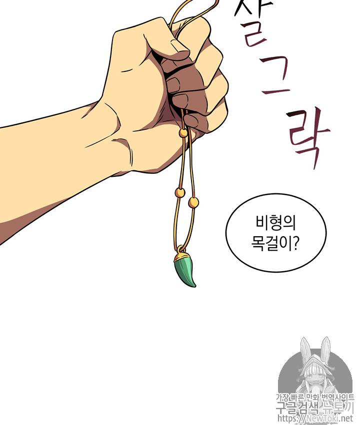 도굴왕 75화 17