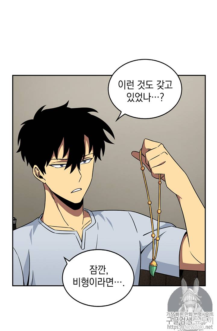 도굴왕 75화 18