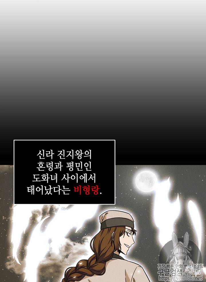 도굴왕 75화 20