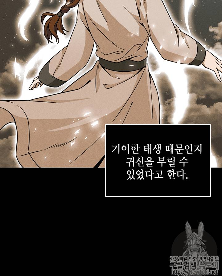 도굴왕 75화 21