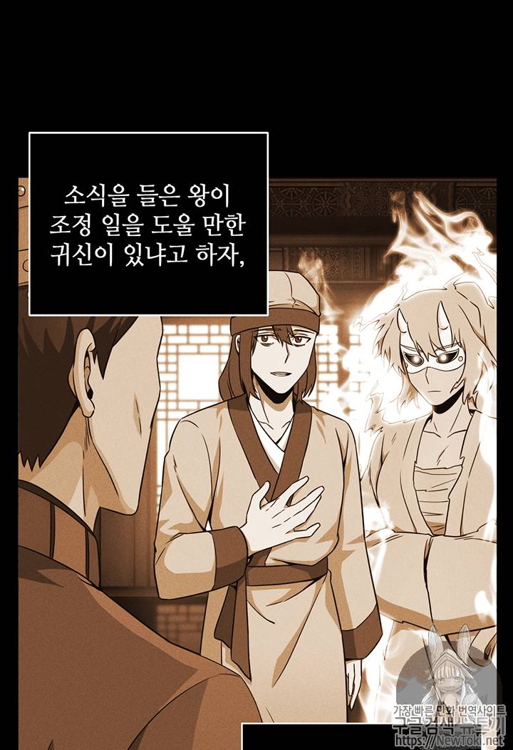 도굴왕 75화 22