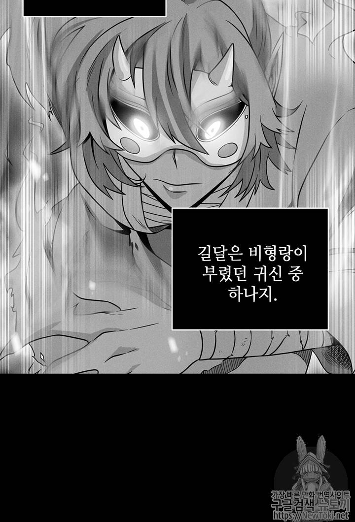 도굴왕 75화 24