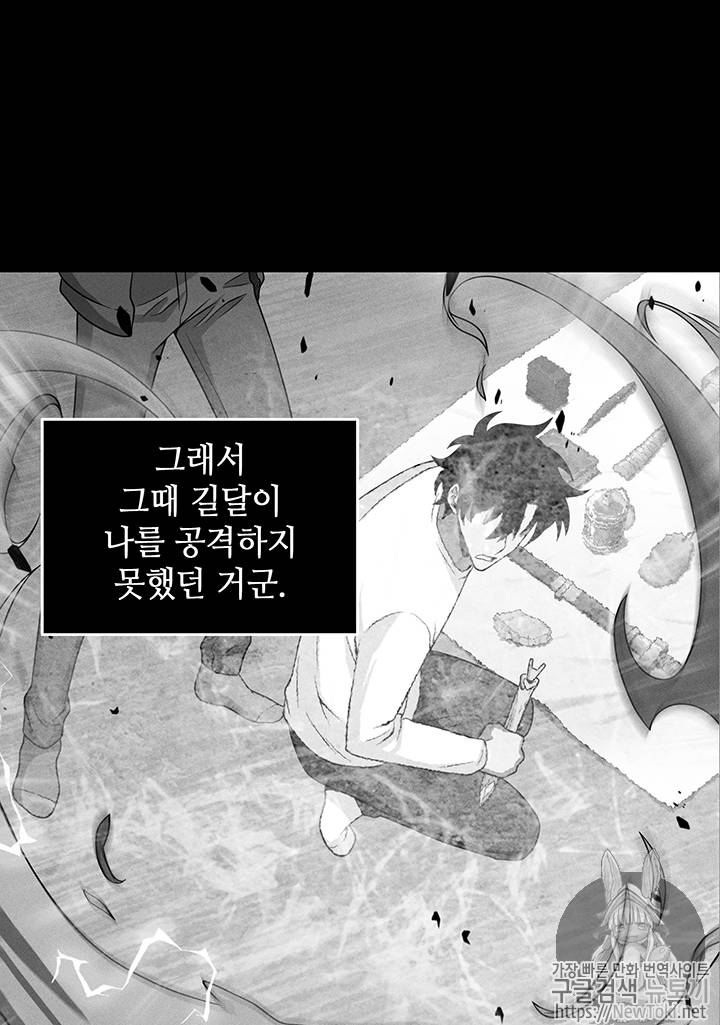 도굴왕 75화 25