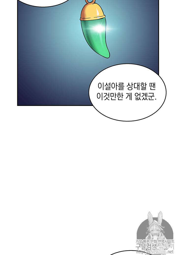 도굴왕 75화 27