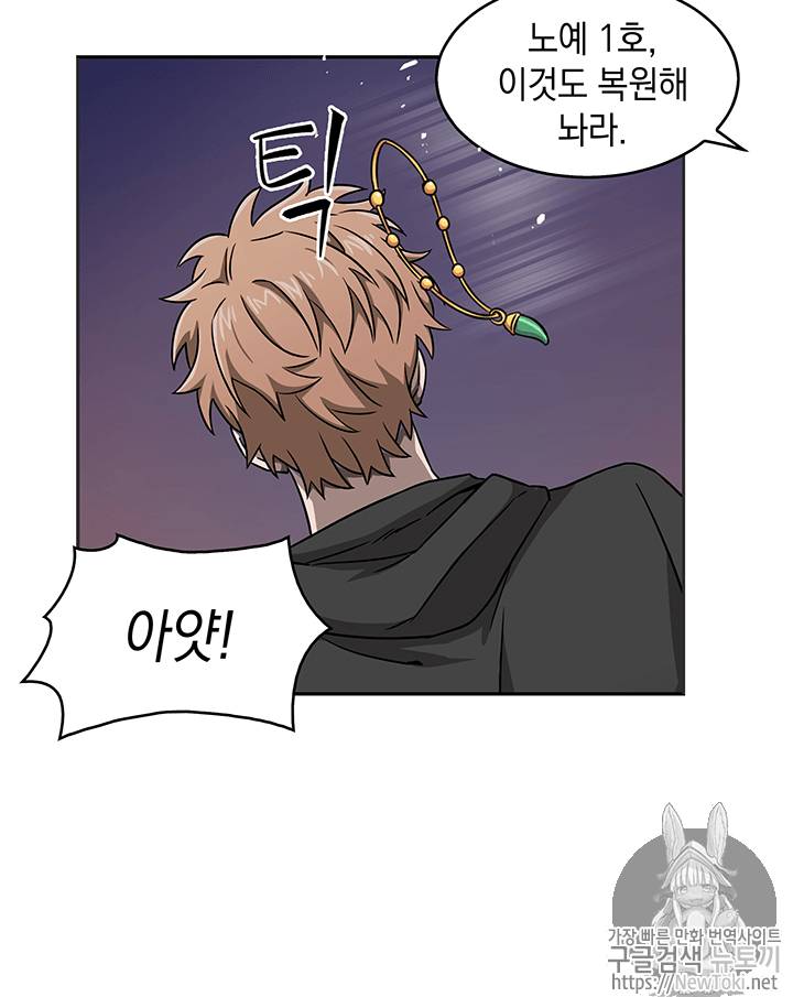 도굴왕 75화 28