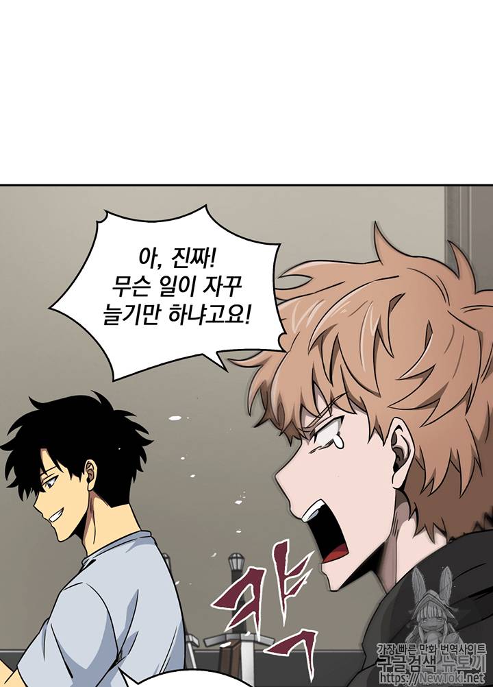 도굴왕 75화 29