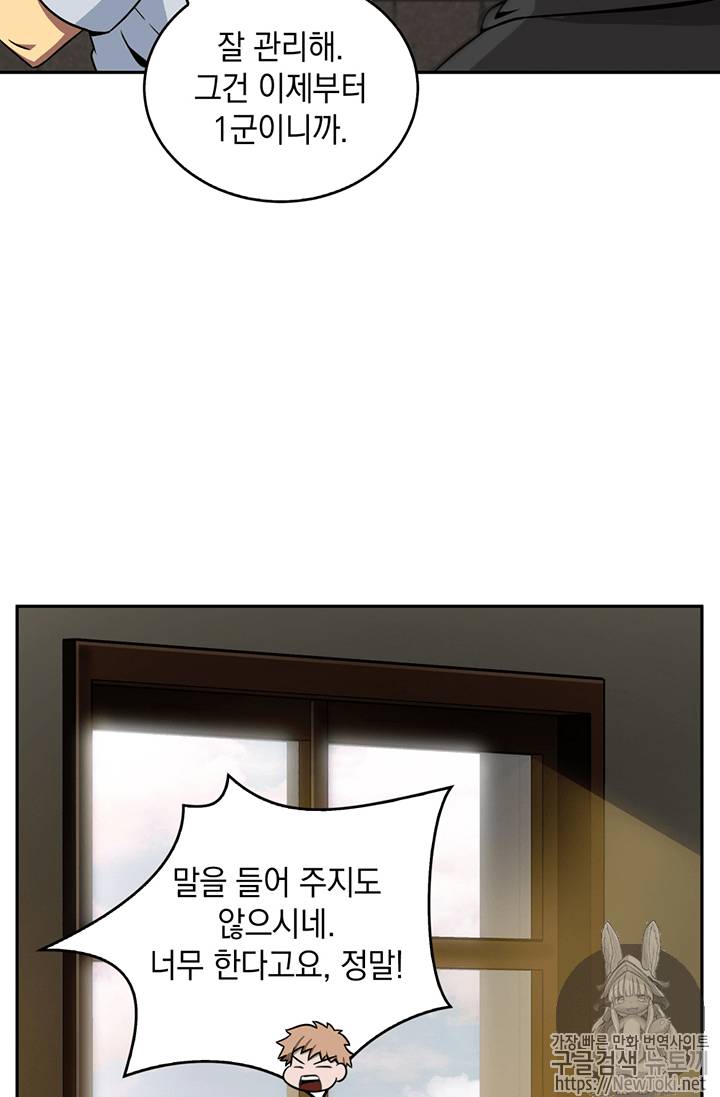 도굴왕 75화 30