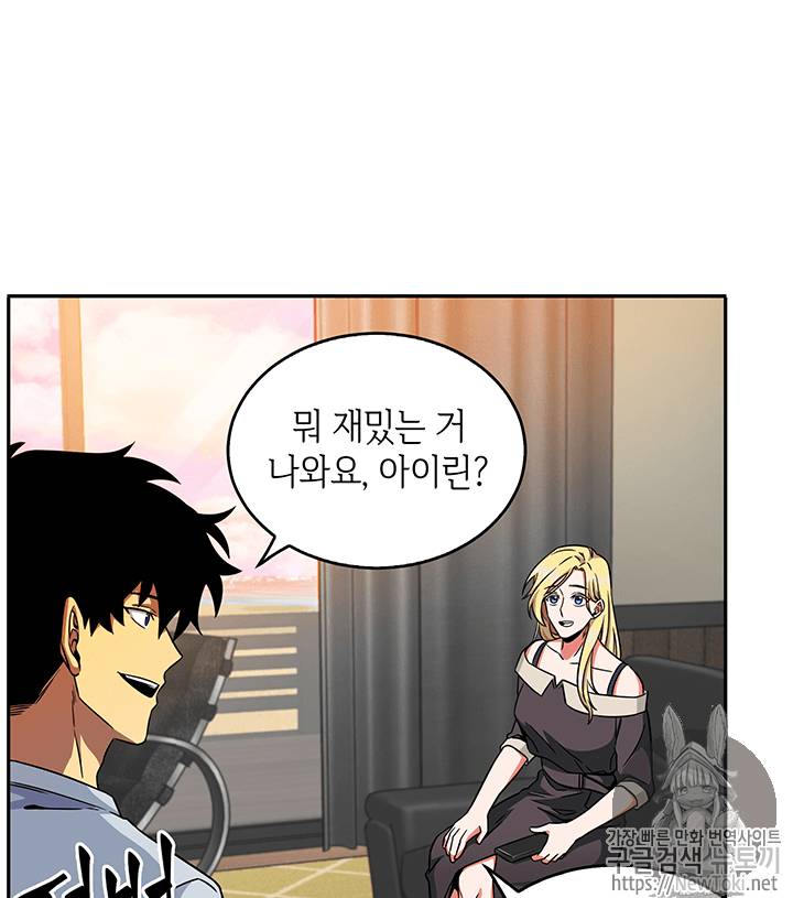 도굴왕 75화 34