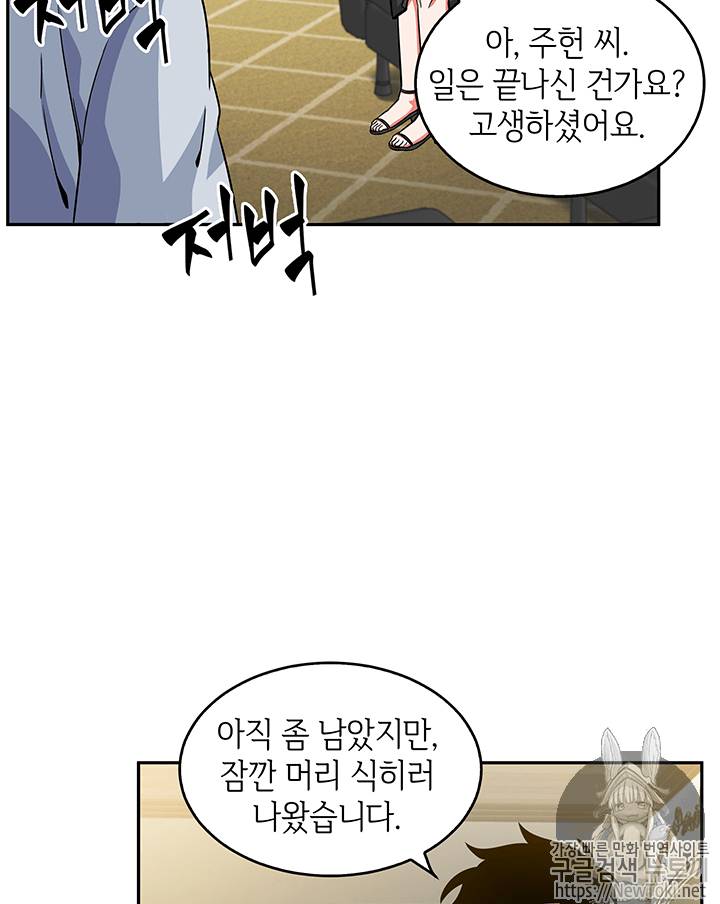 도굴왕 75화 35