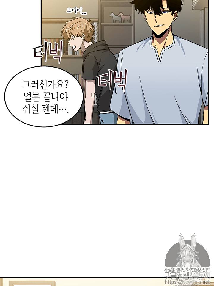 도굴왕 75화 36