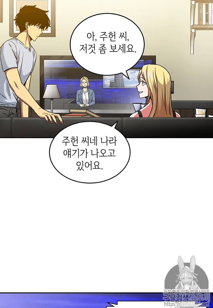 도굴왕 75화 37