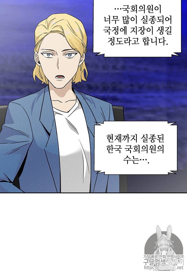 도굴왕 75화 38