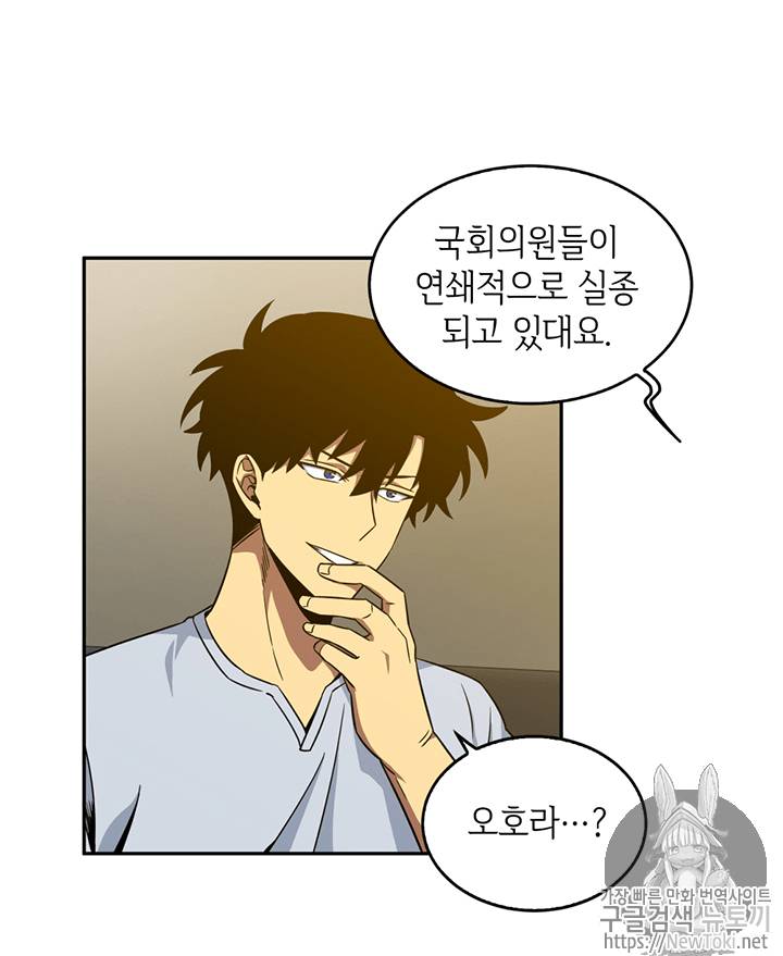 도굴왕 75화 39