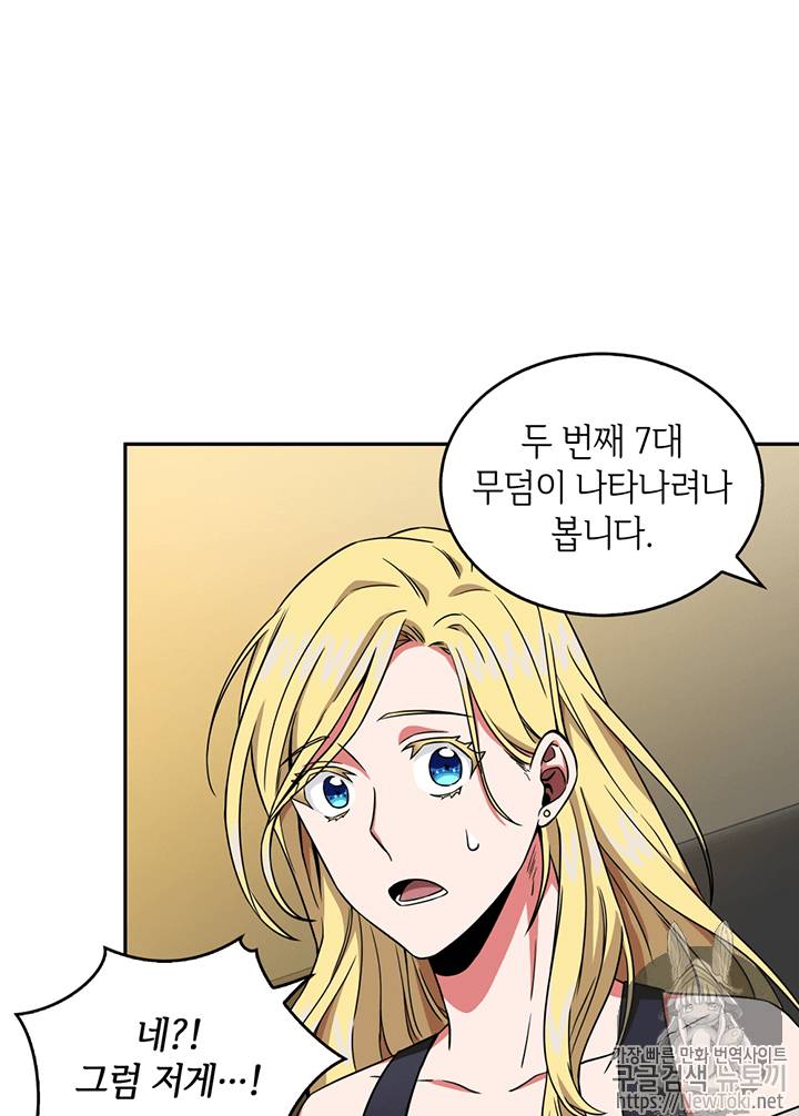 도굴왕 75화 40