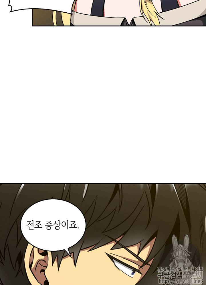 도굴왕 75화 41