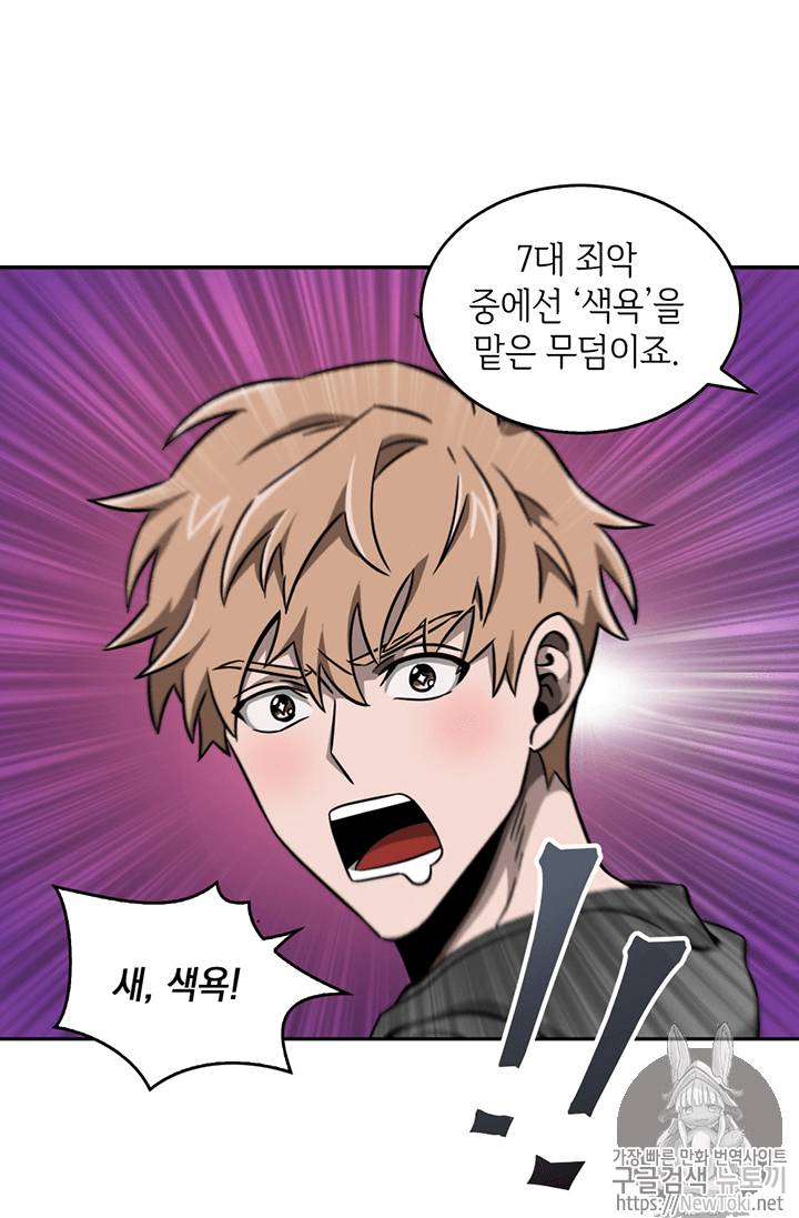 도굴왕 75화 43