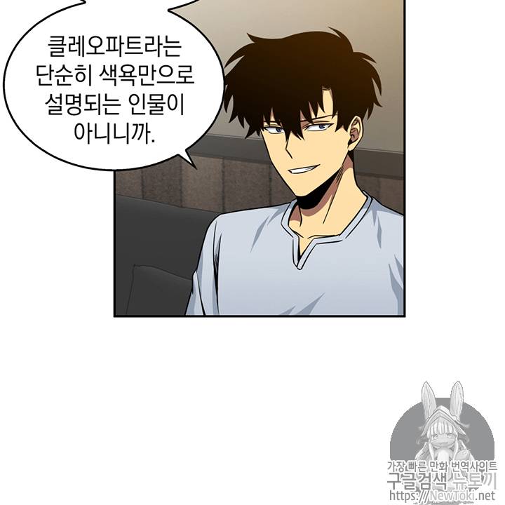 도굴왕 75화 46