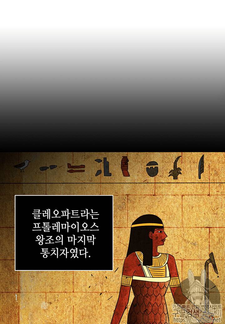 도굴왕 75화 47