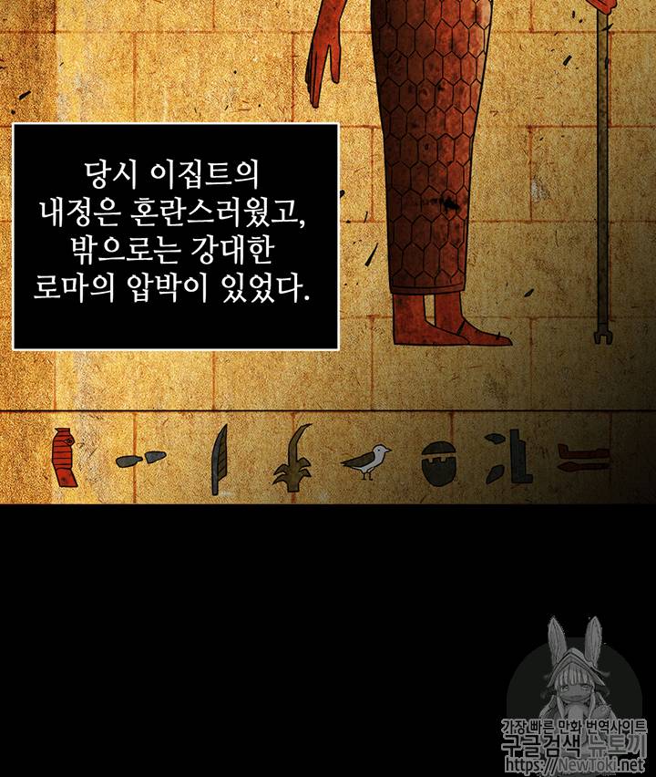 도굴왕 75화 48