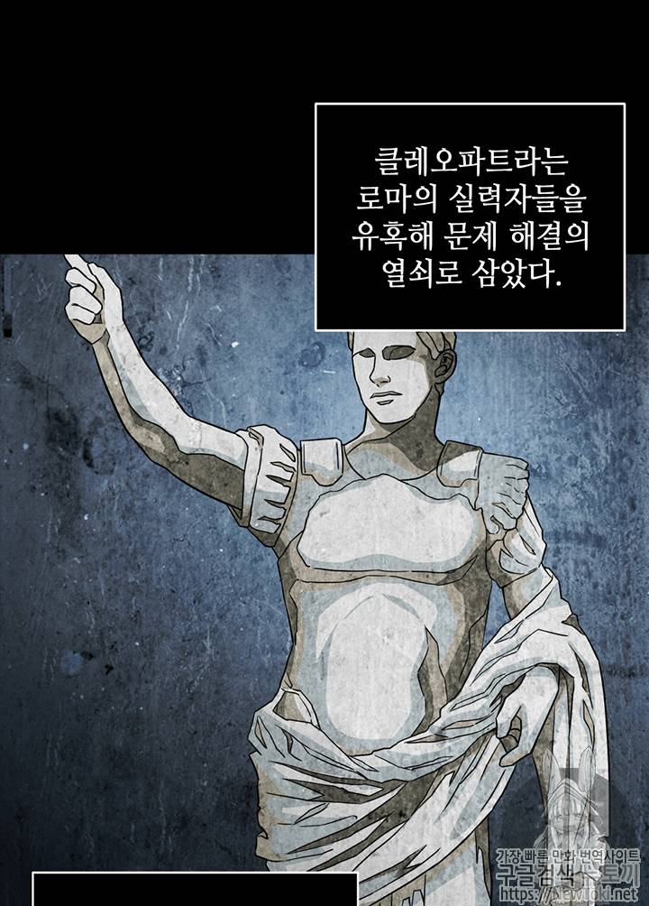 도굴왕 75화 49