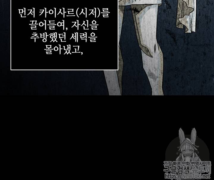 도굴왕 75화 50