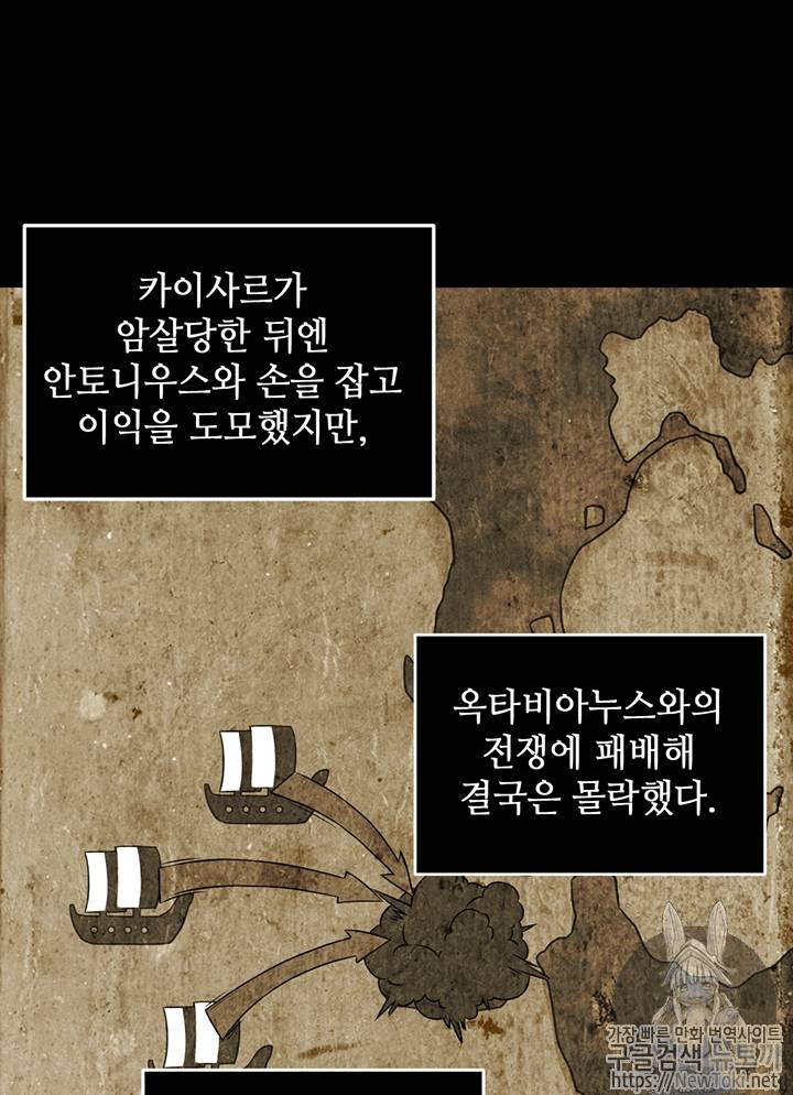 도굴왕 75화 51