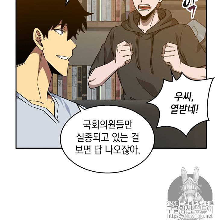 도굴왕 75화 53