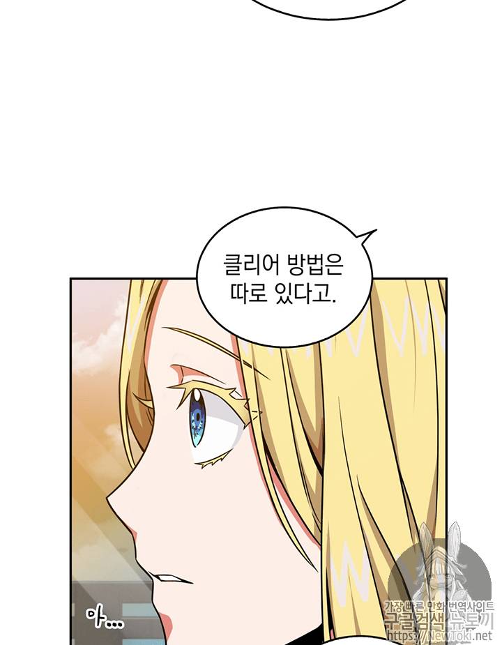 도굴왕 75화 55