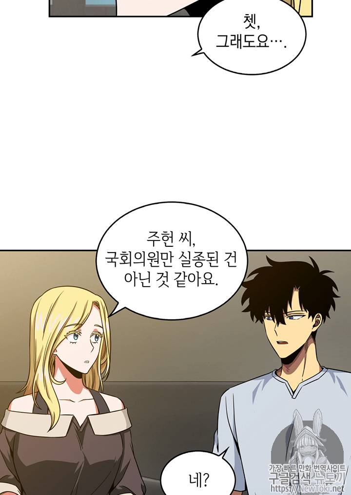 도굴왕 75화 56
