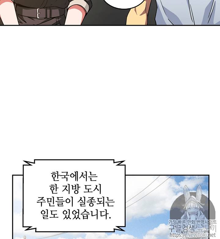 도굴왕 75화 57