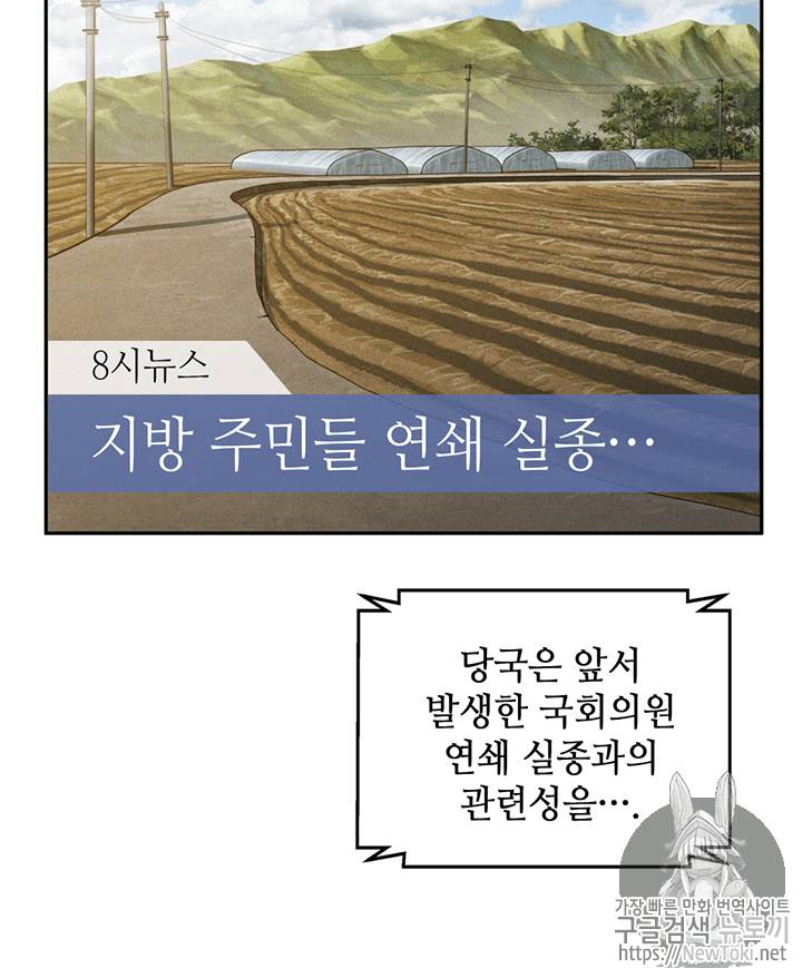 도굴왕 75화 58