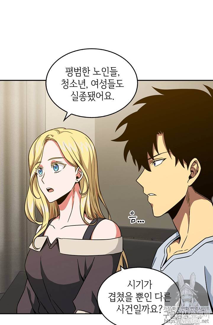 도굴왕 75화 59